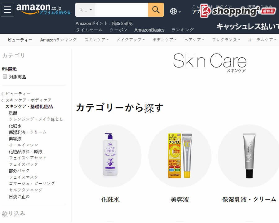 日本amazon