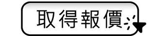 日本代購網站推薦